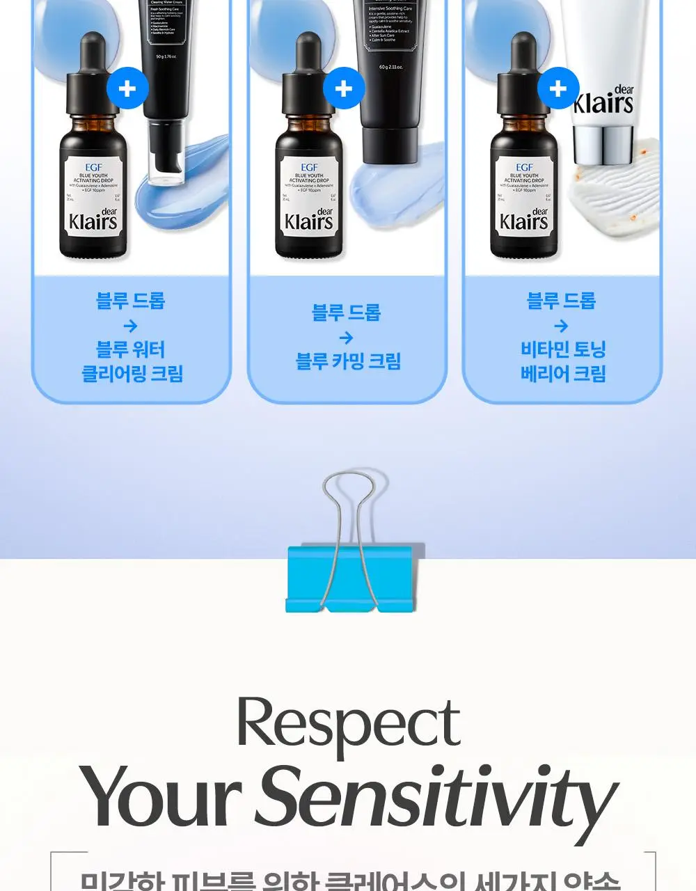 [코난 콜라보/진정1등] 클레어스 블루 유스 액티베이팅 드롭 50ml 한정기획 (+명탐정 코난 키링 랜덤 증정) 상세페이지 43
